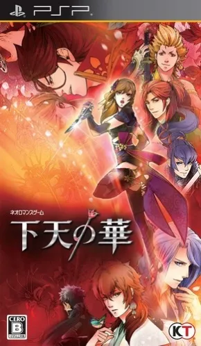 Geten no Hana (Japan)